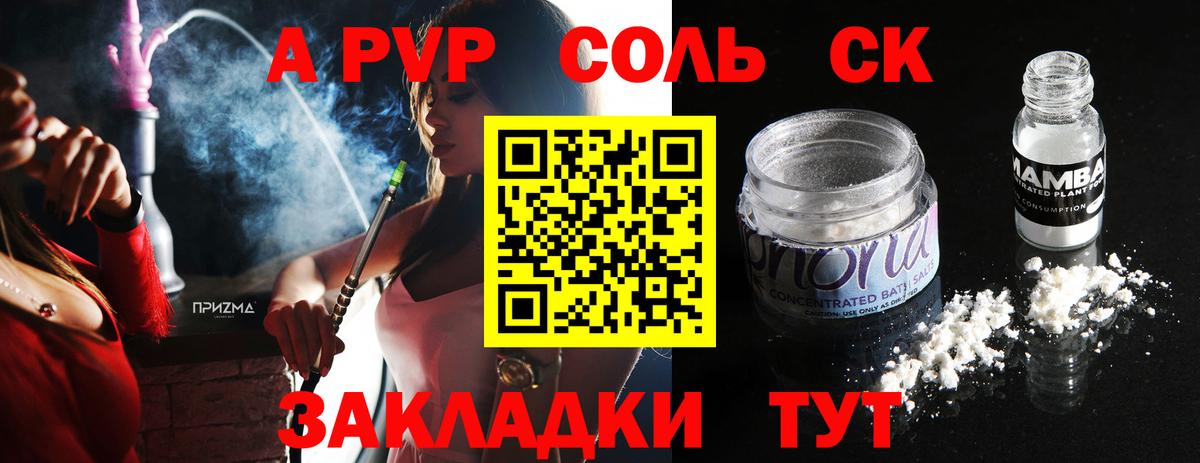 A-PVP кристаллы Ликино-Дулёво