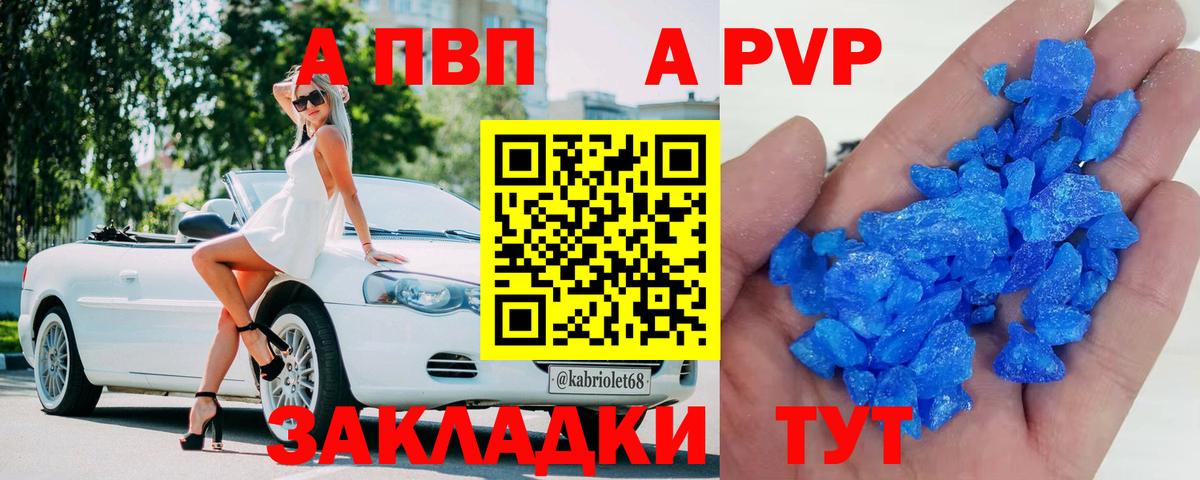 Alpha PVP кристаллы  APVP  Alpha-PVP крисы CK  Ликино-Дулёво  Вход с VPN  Альфа ПВП Соль 