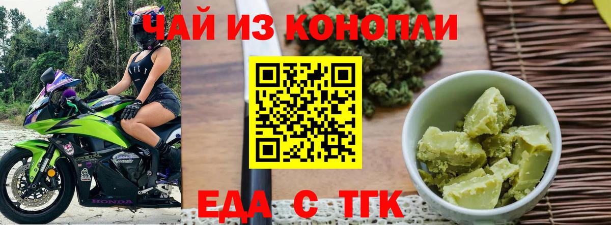 Cannafood конопля  Вход с VPN  Ликино-Дулёво 