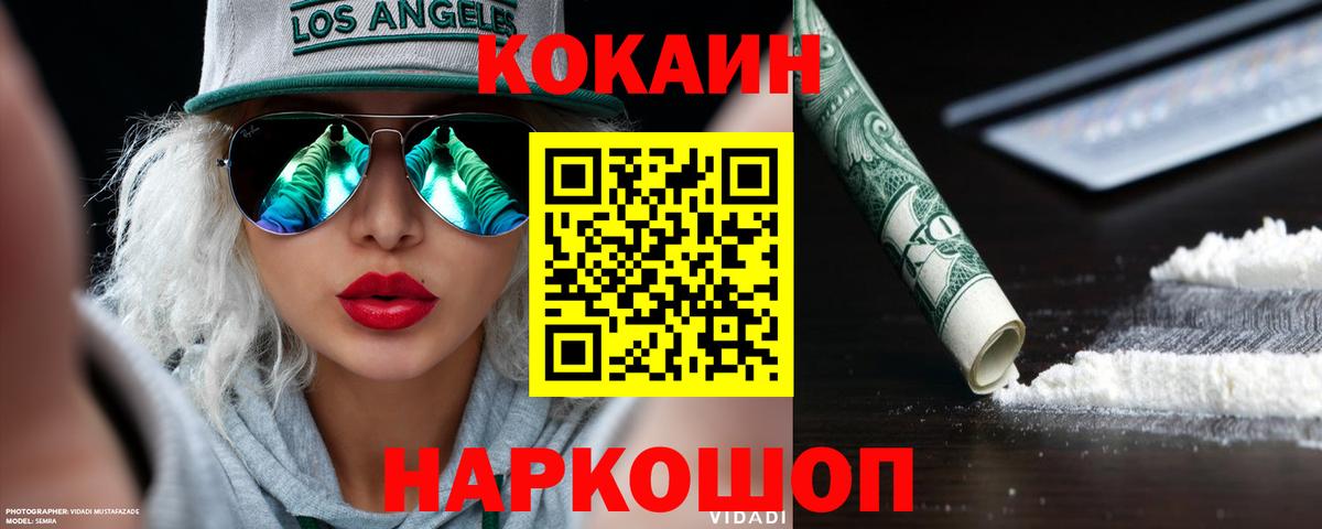 Cocaine Перу  Кокаин FishScale  Ликино-Дулёво  Вход с VPN 