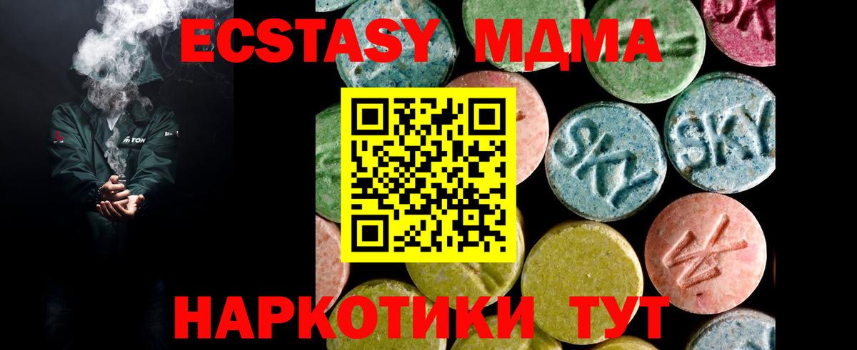 Ликино-Дулёво  Экстази 280мг  Вход с VPN  ЭКСТАЗИ  Ecstasy бентли 