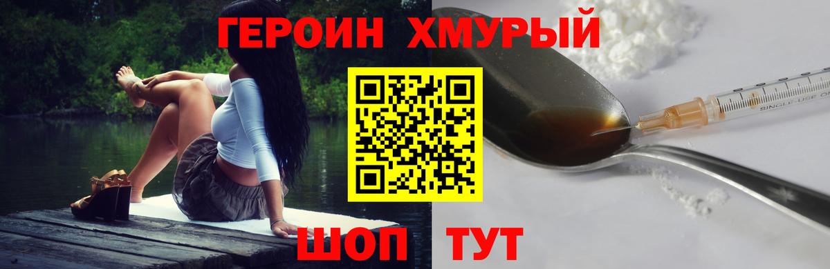 Героин  Вход с VPN  Ликино-Дулёво  Героин афганец 