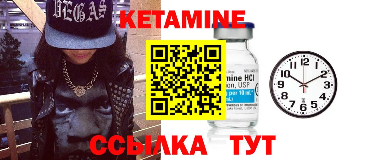 КЕТАМИН VHQ  КЕТАМИН ketamine  Вход с VPN  Ликино-Дулёво 