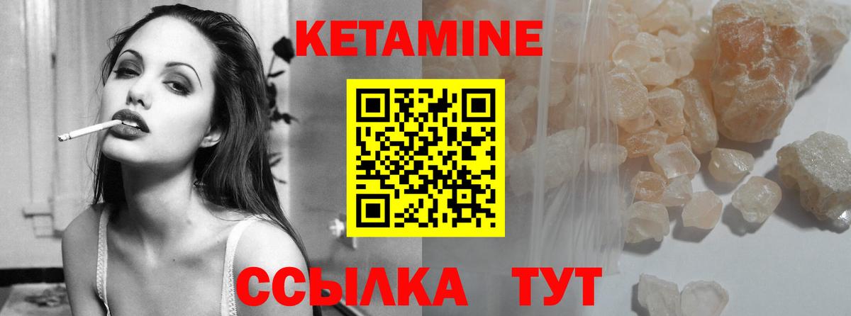 Кетамин ketamine Ликино-Дулёво