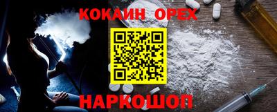 кокаин Ирбит