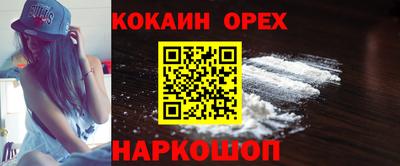 кокаин Ирбит
