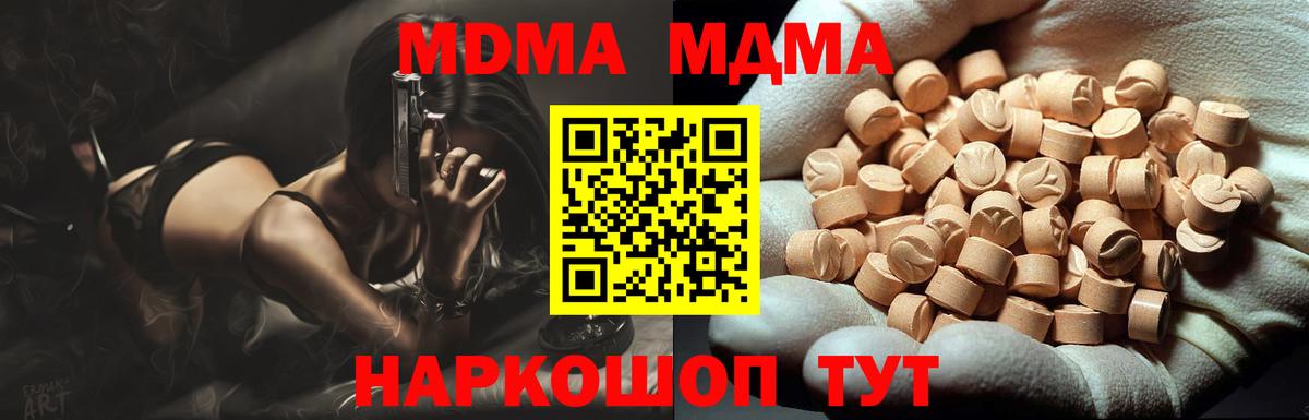 Ликино-Дулёво  MDMA молли  МДМА  Вход с VPN  МДМА Molly 