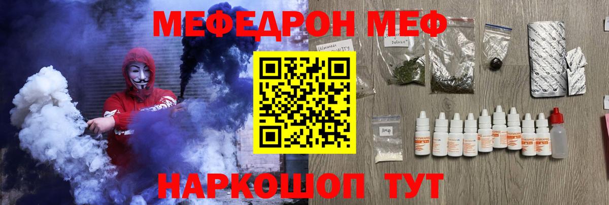 МЯУ-МЯУ  МЯУ-МЯУ mephedrone  Вход с VPN  МЕФ mephedrone  Ликино-Дулёво 