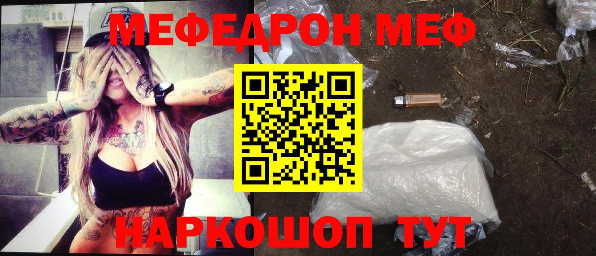 Меф мука Ликино-Дулёво