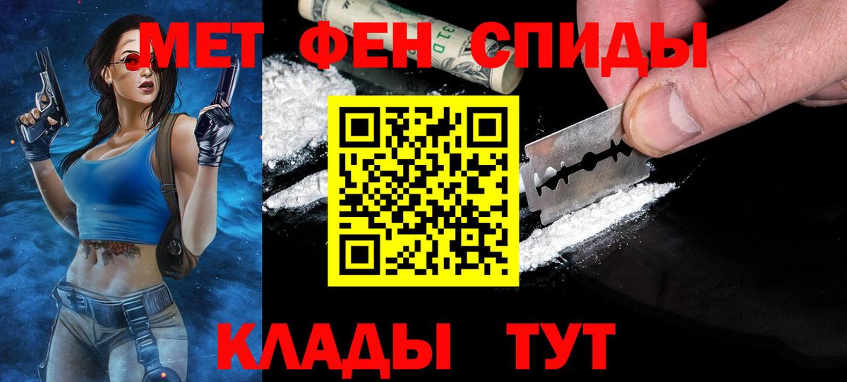 Метамфетамин мет Ликино-Дулёво