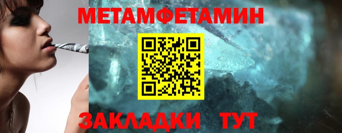 Первитин Декстрометамфетамин 99.9%  Вход с VPN  Ликино-Дулёво  Первитин Декстрометамфетамин 99.9% 