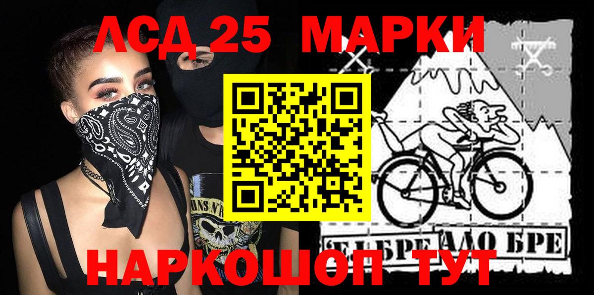 Наркотические марки 1,8мг  Марки N-bome  Ликино-Дулёво  Вход с VPN 