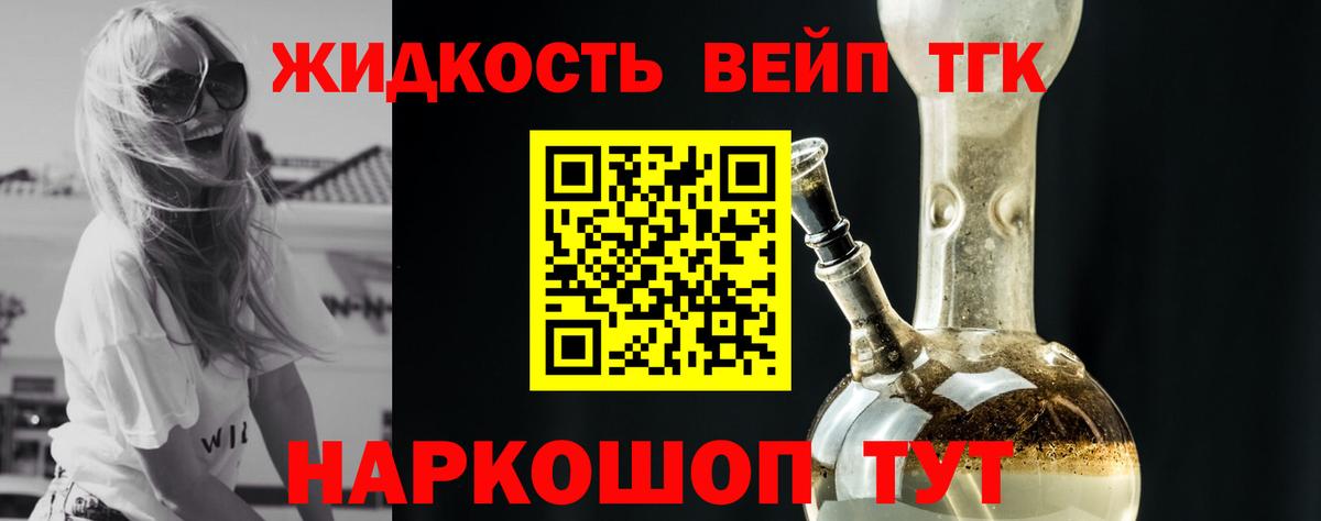 ТГК Wax  Вход с VPN  Ликино-Дулёво  цена   ТГК Wax 